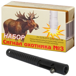 Набор Сигнал охотника №3 алюмин 15 штук + пусковое устройство ПУ-1 (НС-1)